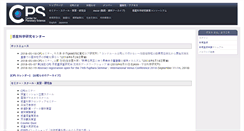 Desktop Screenshot of cps-jp.org